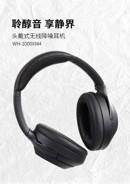 索尼WH-1000XM4头戴式降噪耳机 沉浸聆听，为静谧与纯粹而生