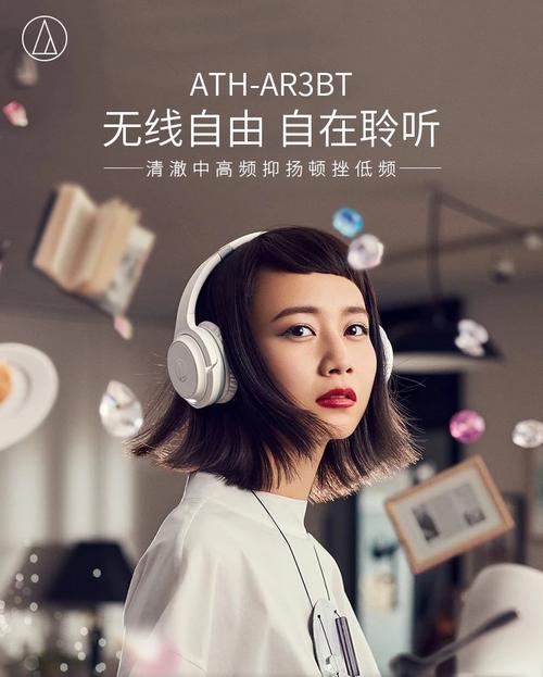 audio-technica 铁三角 ath-ar3bt 头戴式蓝牙耳机579元包邮